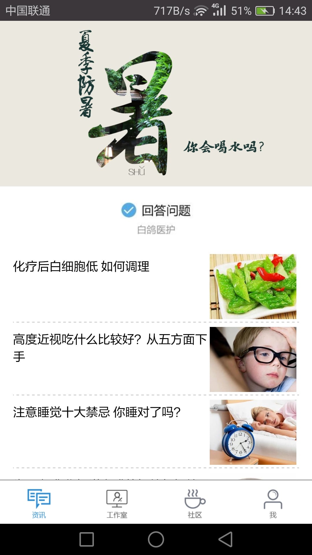 白鸽医护版截图1