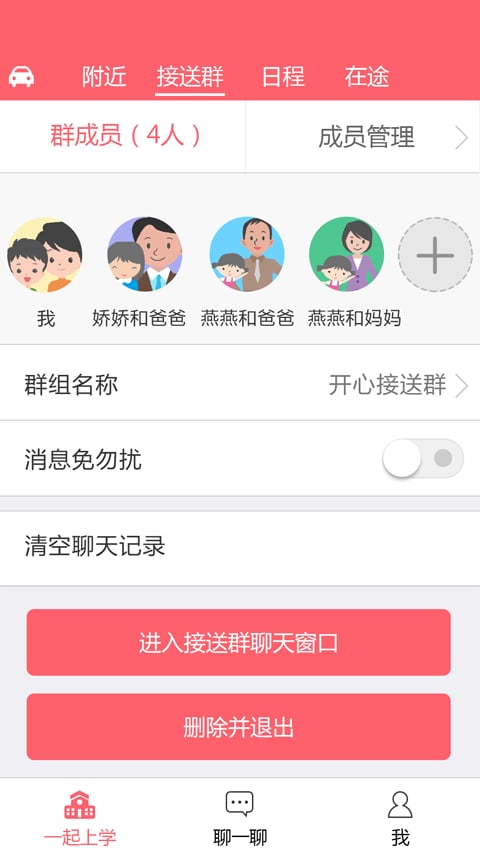 小伴截图2