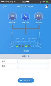 锐捷睿易截图