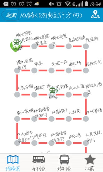 靖江智能掌上公交截图4