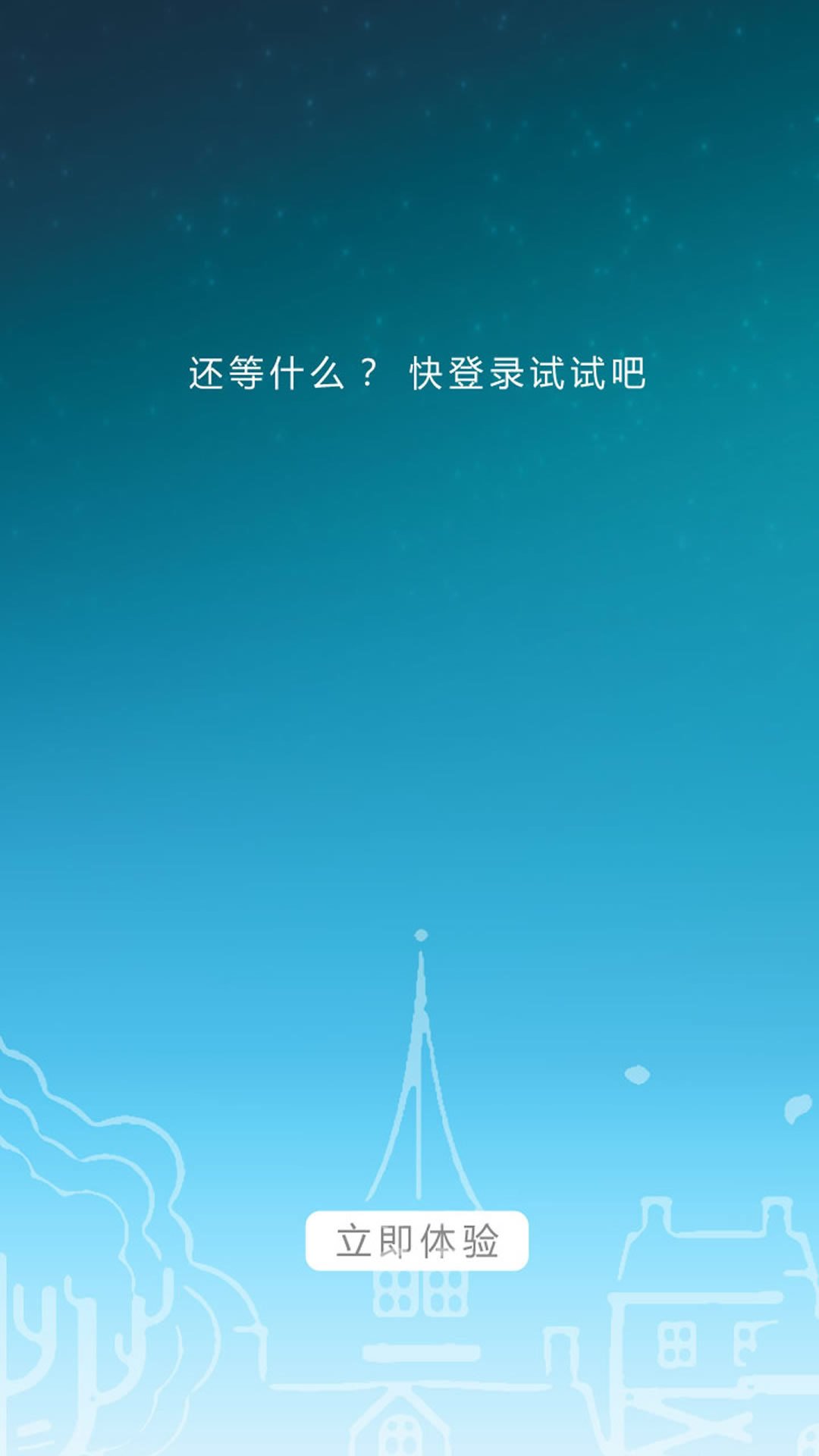 乐住 • 华雅花园截图4