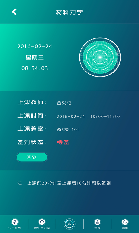 正青春截图3