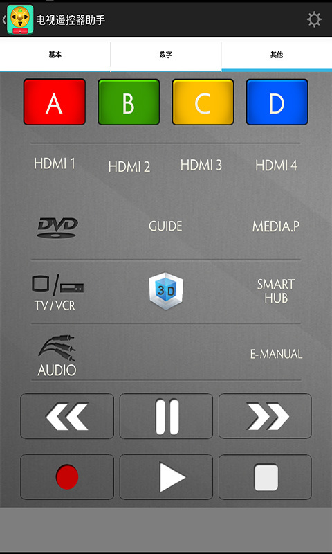电视遥控器助手截图3