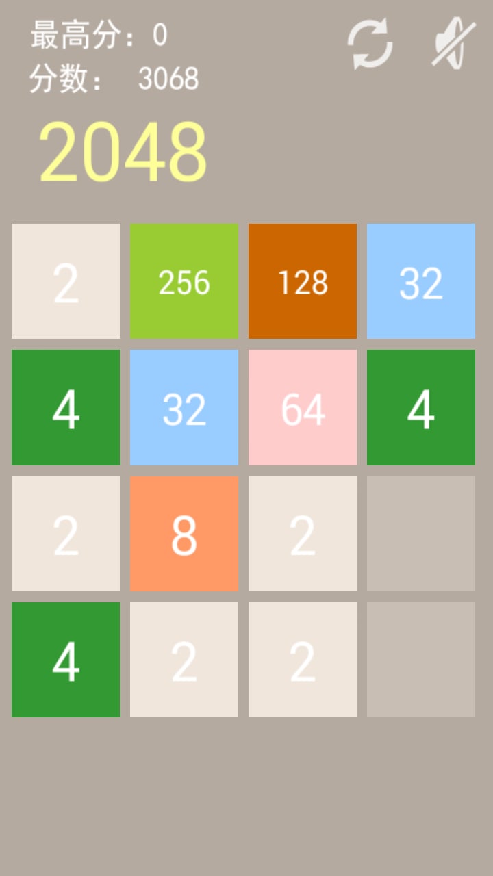 传说2048截图1