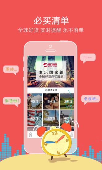 麦乐精选截图5