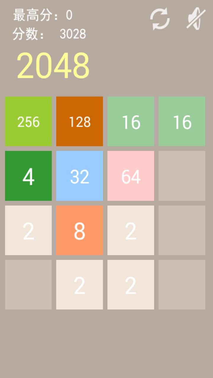 传说2048截图2