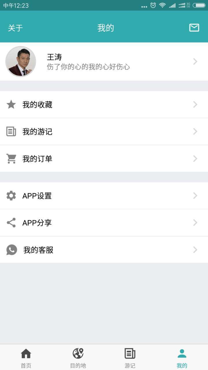 路图截图4