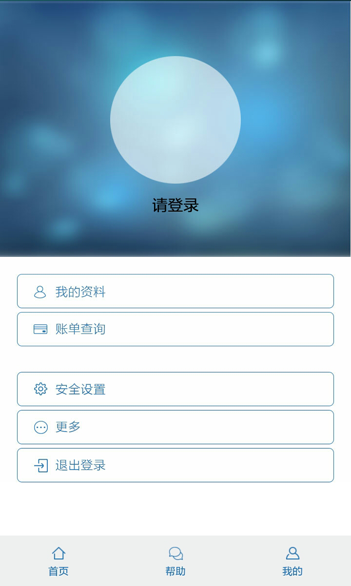 星悦贷截图2