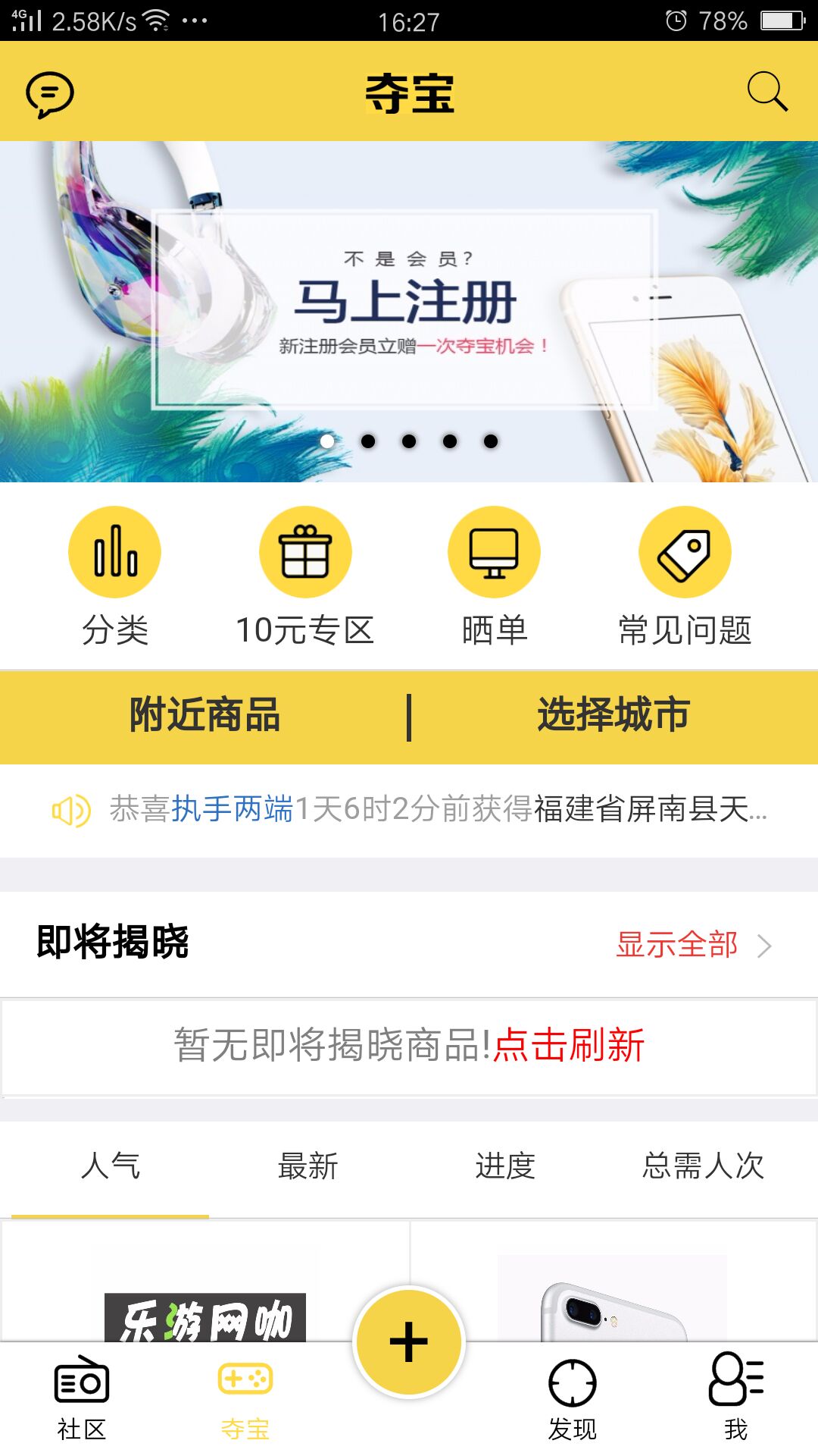 诺雀截图3