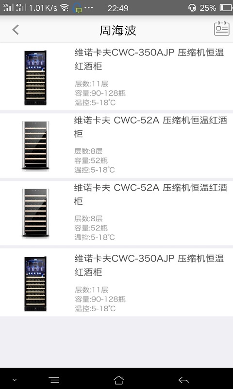 九歌销售端截图4