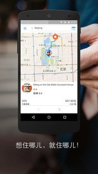 酒店马上订 Booking Now截图