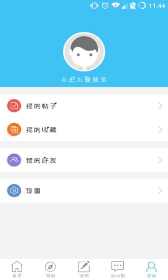 爱奇分享网截图5