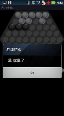 大力士棋截图1