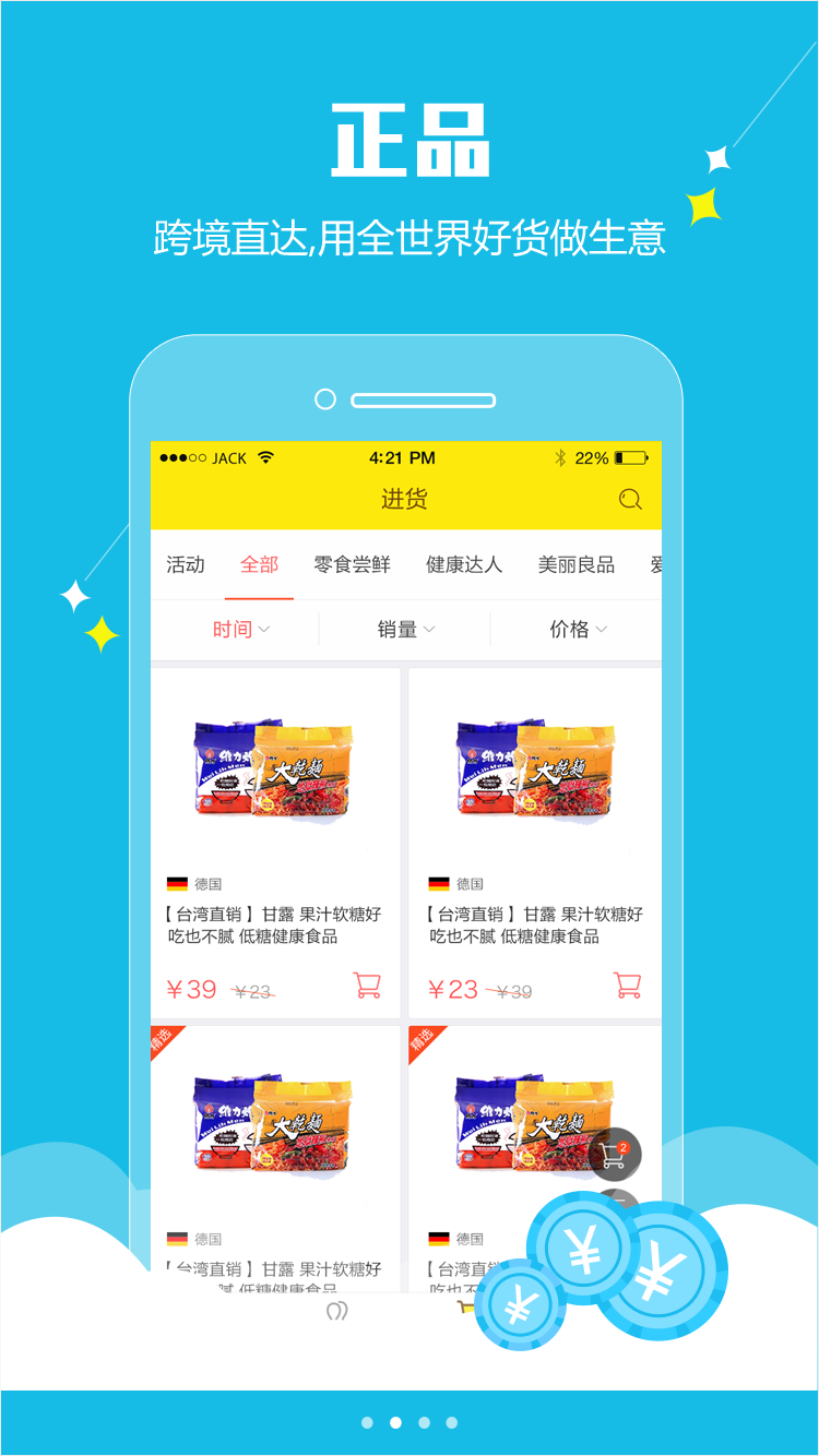 全球优品截图2