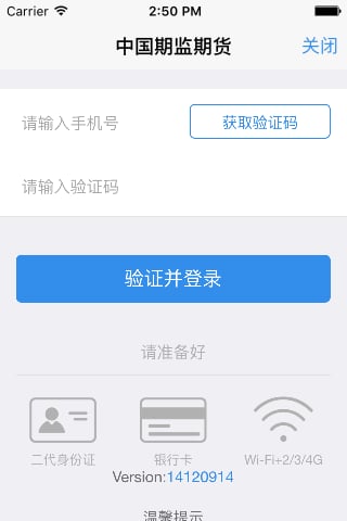 期货开户云截图5