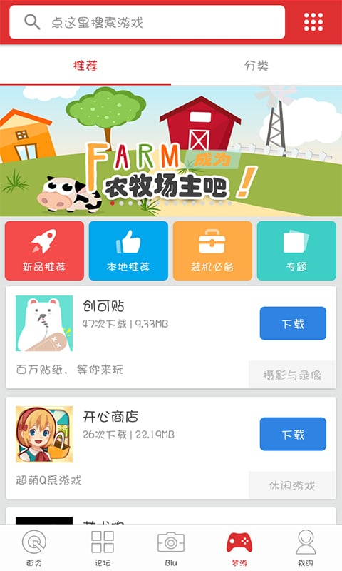 E定远截图4