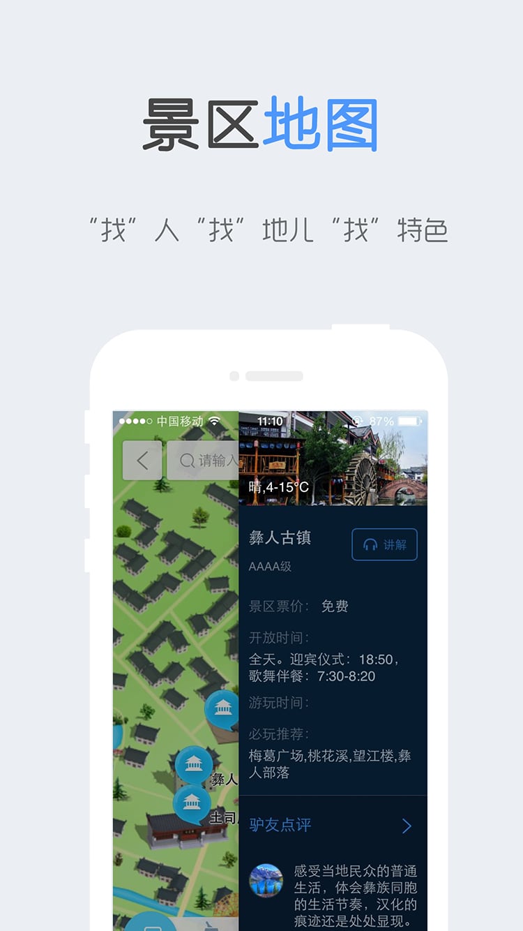 章鱼旅行截图1