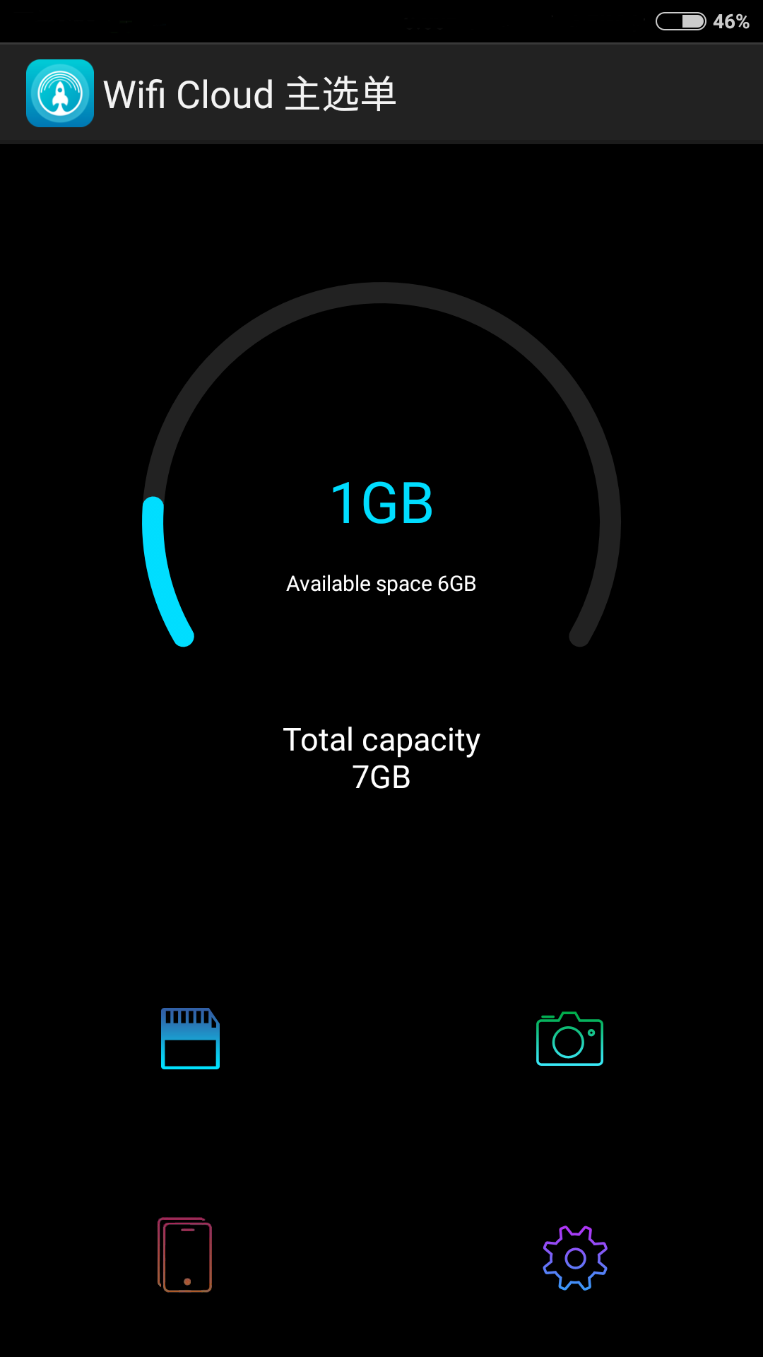 Wifi программы для телефона
