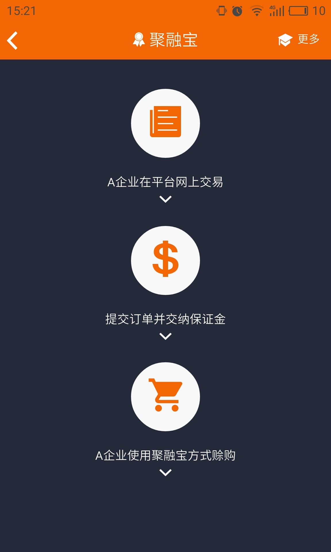 聚化网截图2