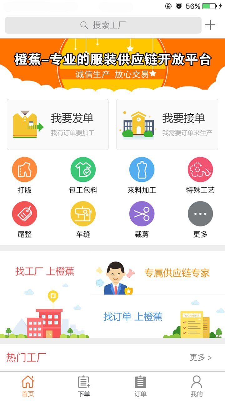 辛巴达橙蕉截图1