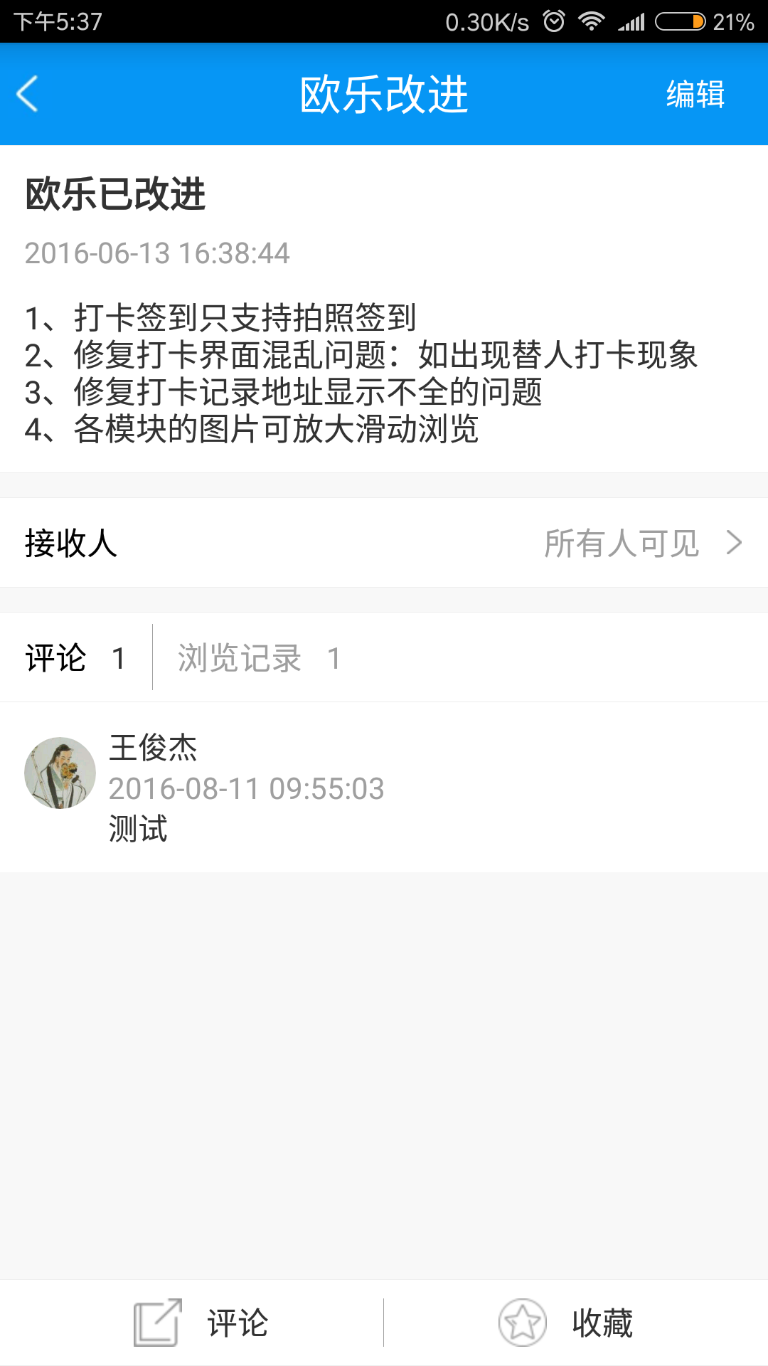 哦乐截图5