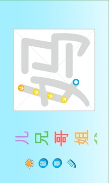 儿童学汉字游戏截图