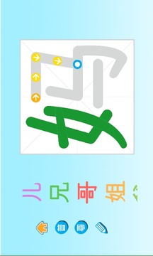儿童学汉字游戏截图