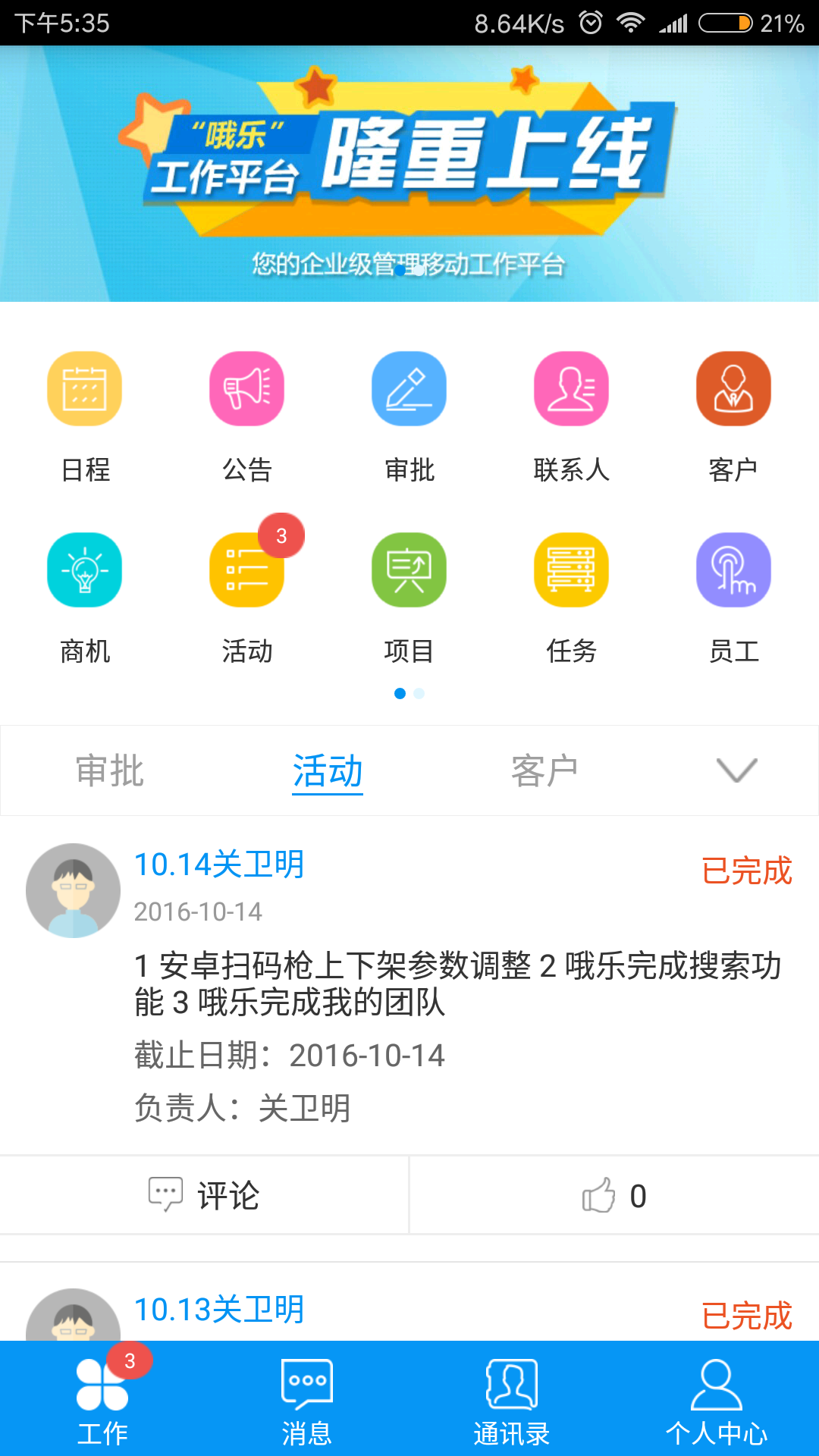 哦乐截图1