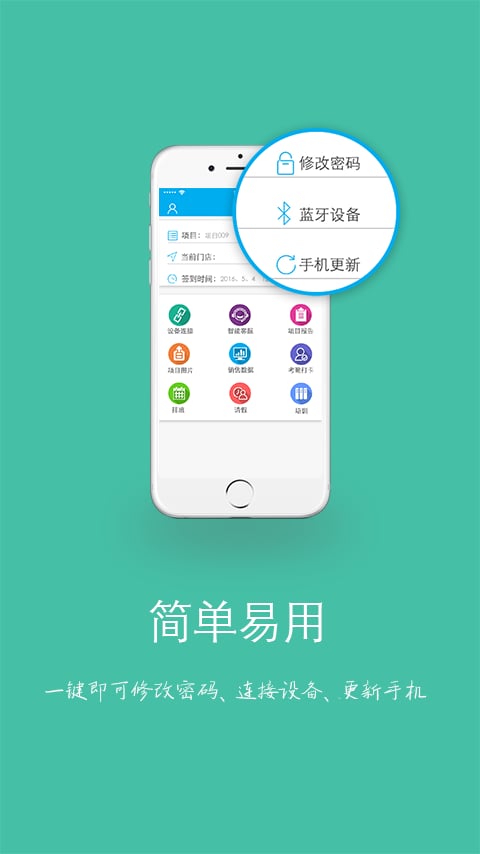 易掌通截图2