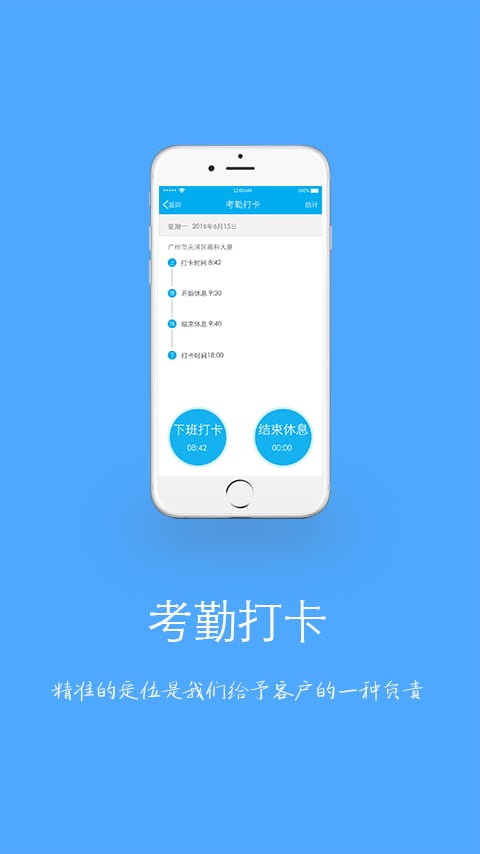 易掌通截图5