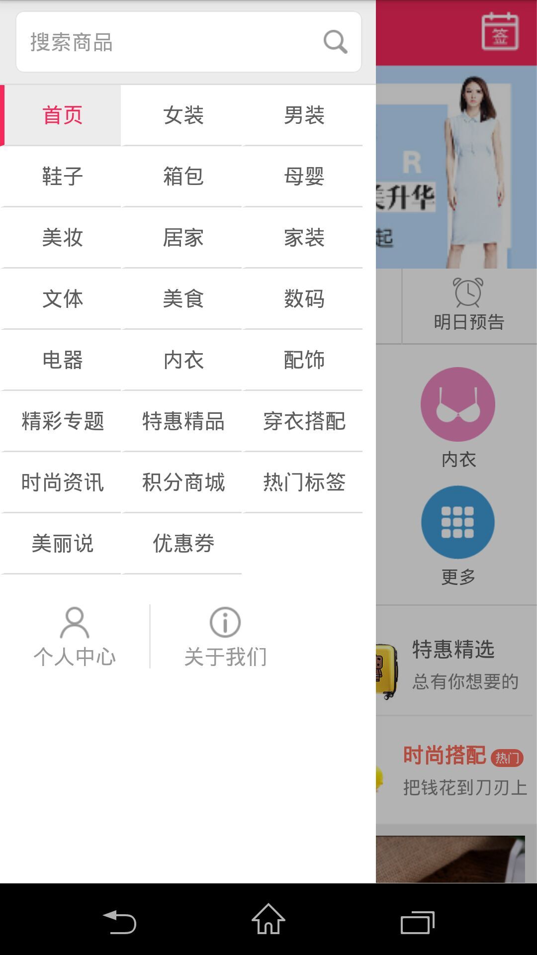 买东西9块9截图4