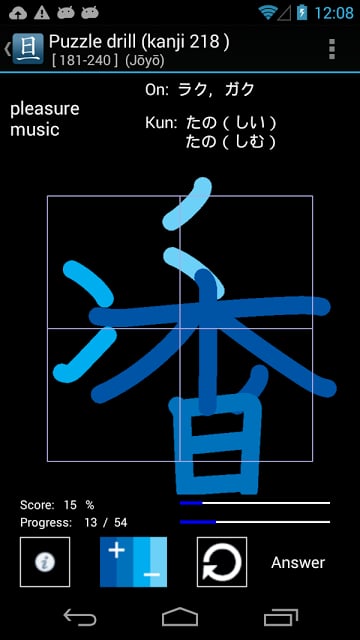 朝日汉字截图4