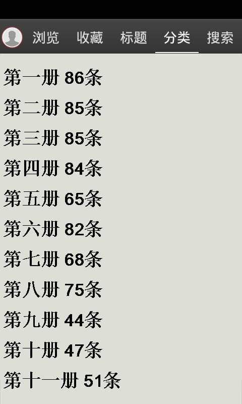 新标准小学英语单词截图5