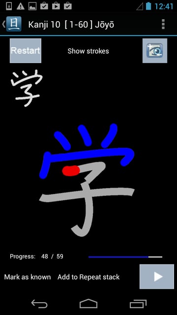 朝日汉字截图8