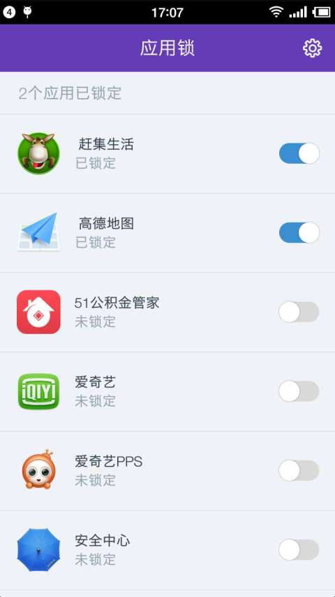 Smart 助手截图4