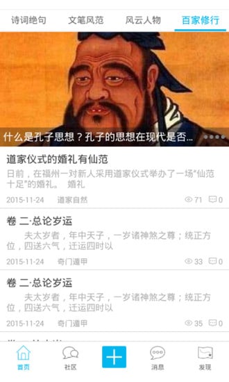 古典文学截图10