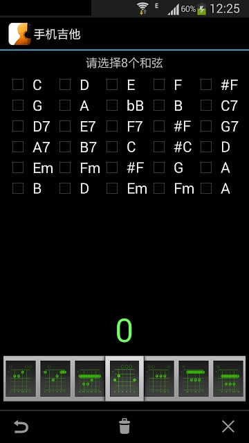 手机吉他截图7