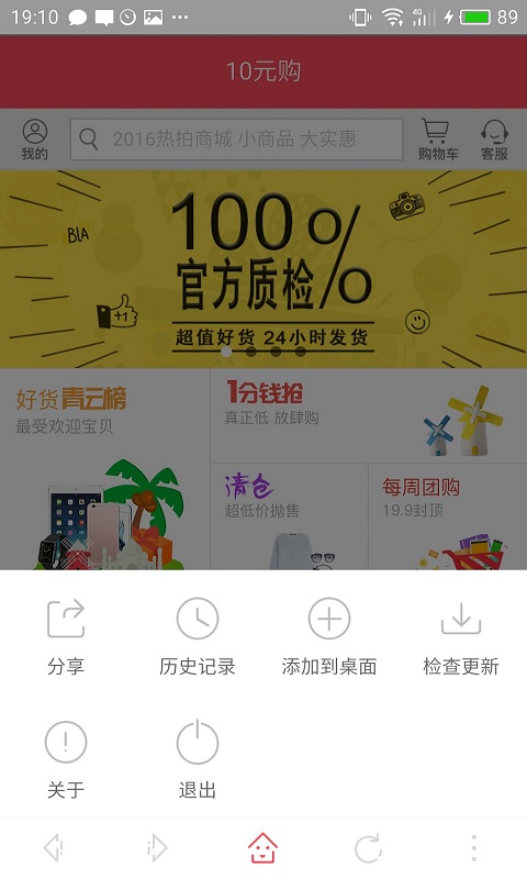 10元购截图3