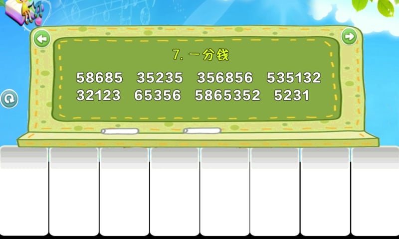 儿童弹钢琴游戏截图3