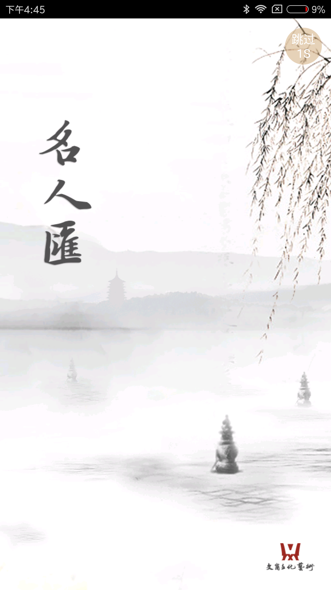 名人汇截图1