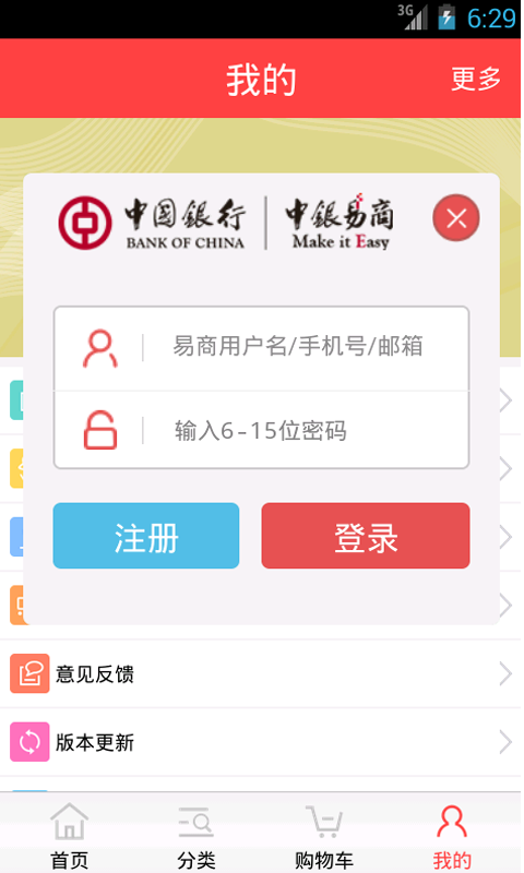 生活缴费宝截图5