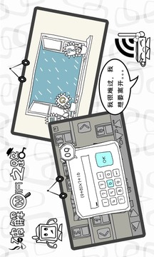 破解WiFi之路截图