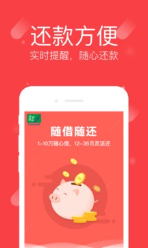 安信我来贷截图