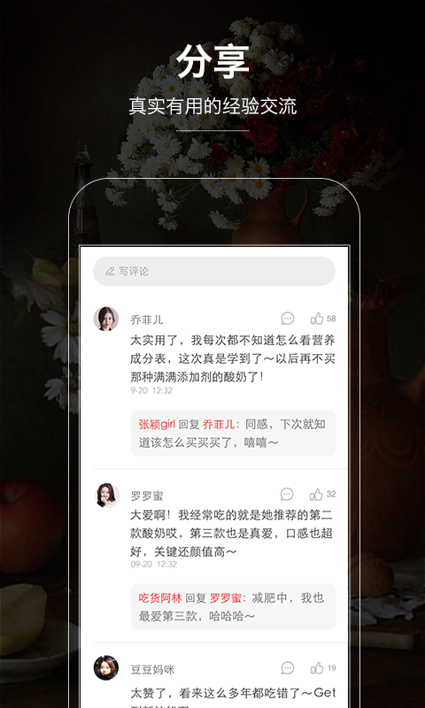 小花狸截图4