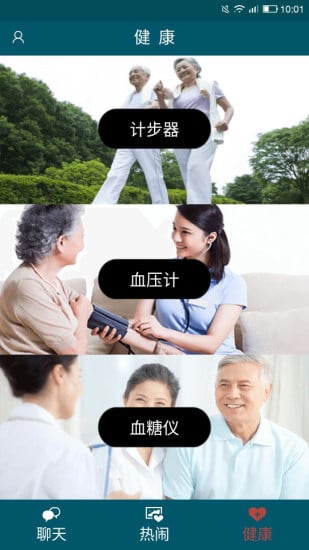 常青树截图1