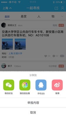 17寻找截图3