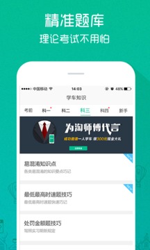 淘师傅截图