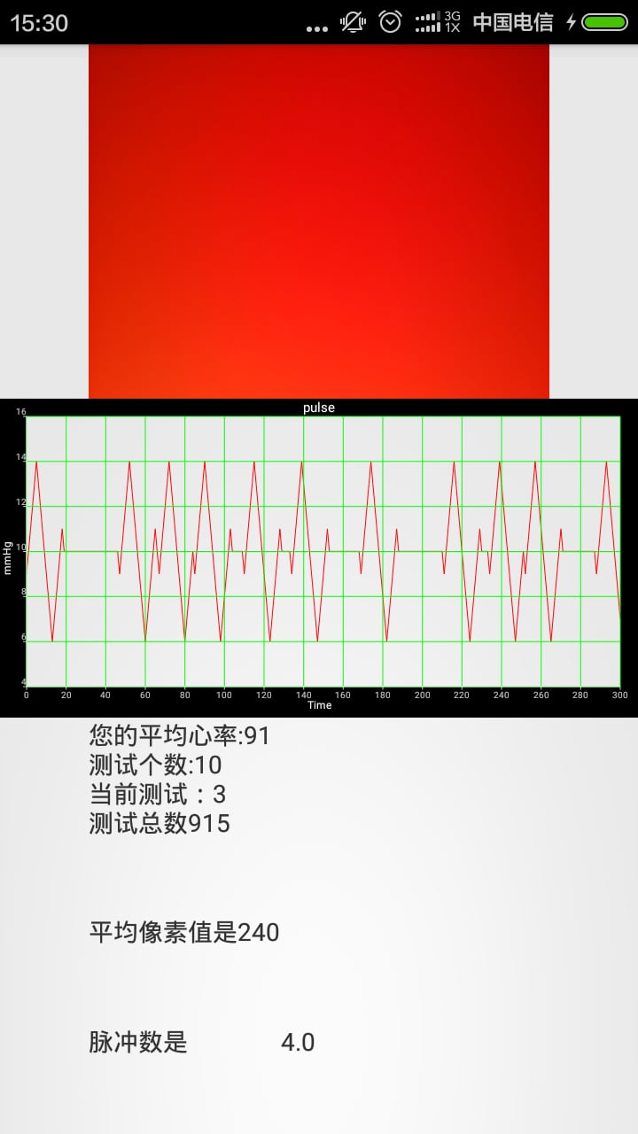 心率算算截图4