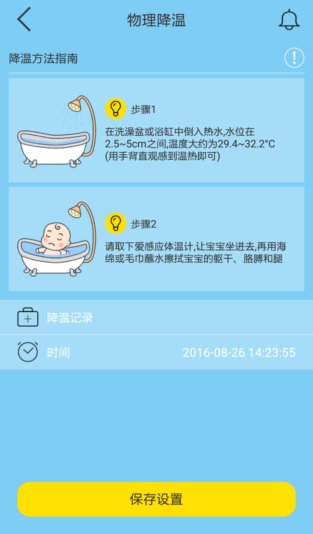 爱感应截图4