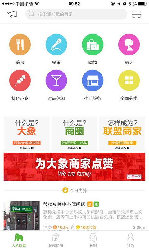 蚂蚁大象截图4